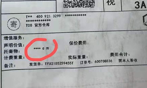 华商头条|消费者购买黄金项链称收到空盒子 蒂芙尼称确实发了货