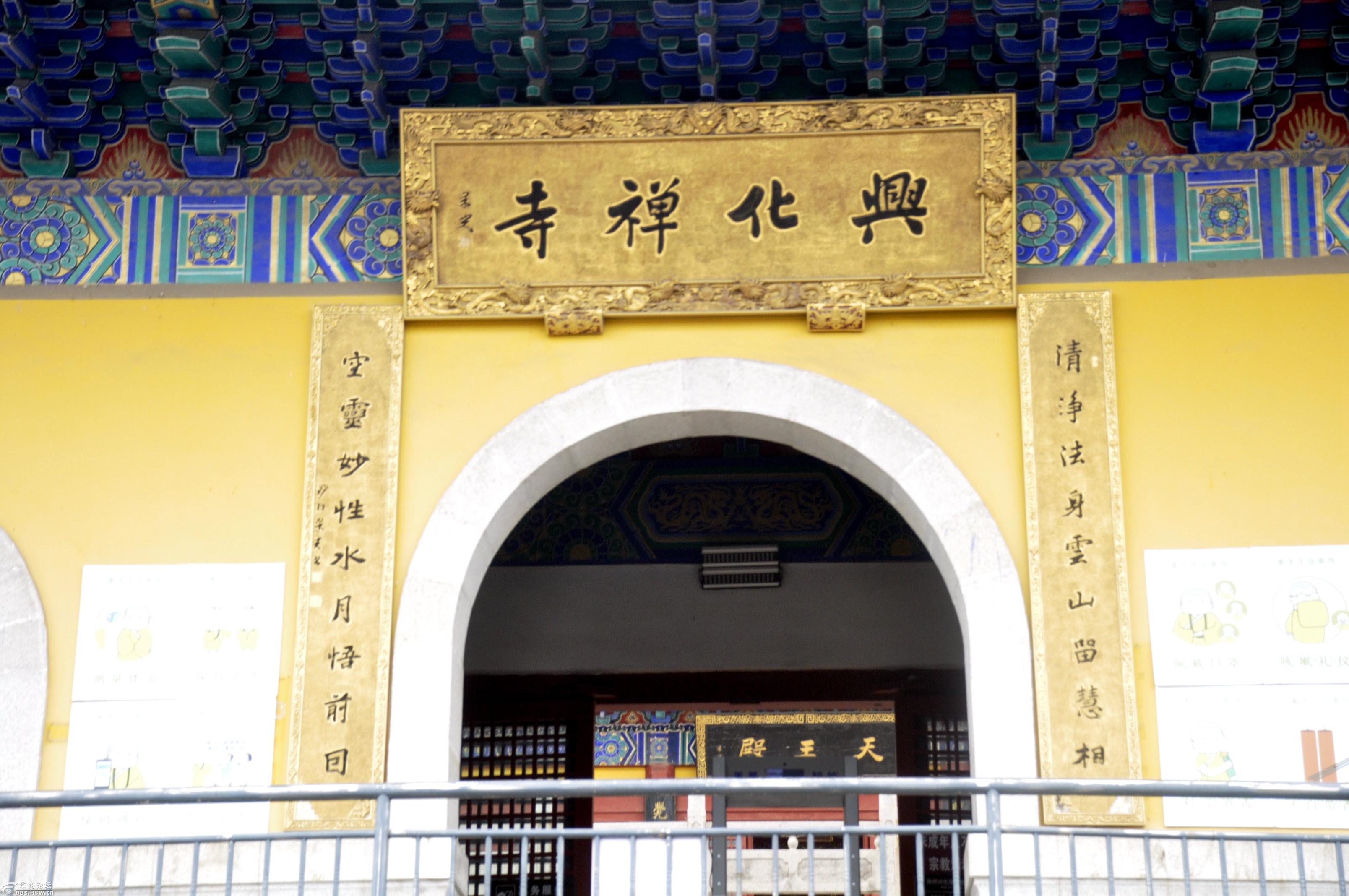 徐州名胜云龙山,兴化禅寺静悟禅.