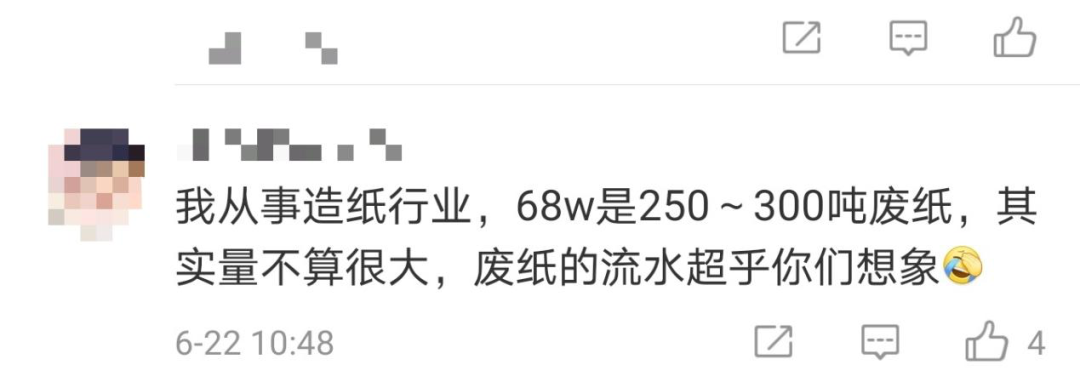 图片来源：微博