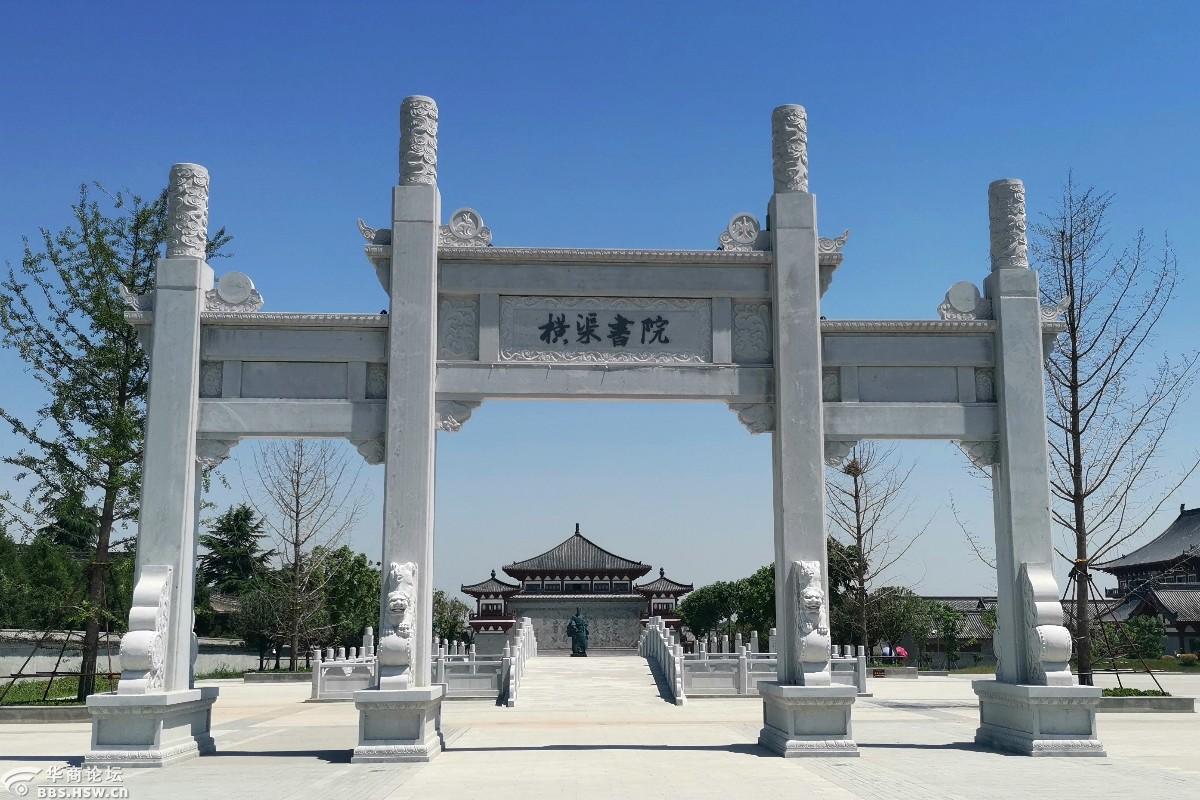 眉县横渠的宝鸡家风馆和横渠书院随拍