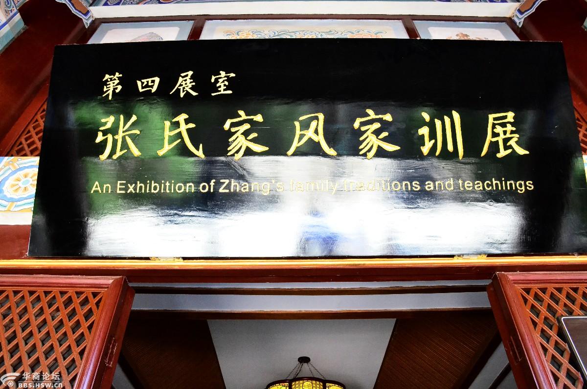 眉县横渠的宝鸡家风馆和横渠书院随拍