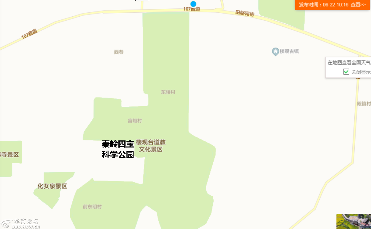走近楼观台走进秦岭四宝科学公园