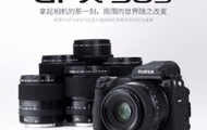 华商头条|高性价比!传富士下半年将发布第二代GFX50S