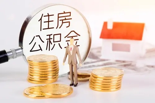 华商头条|最新！陕西将公积金贷款信息纳入征信