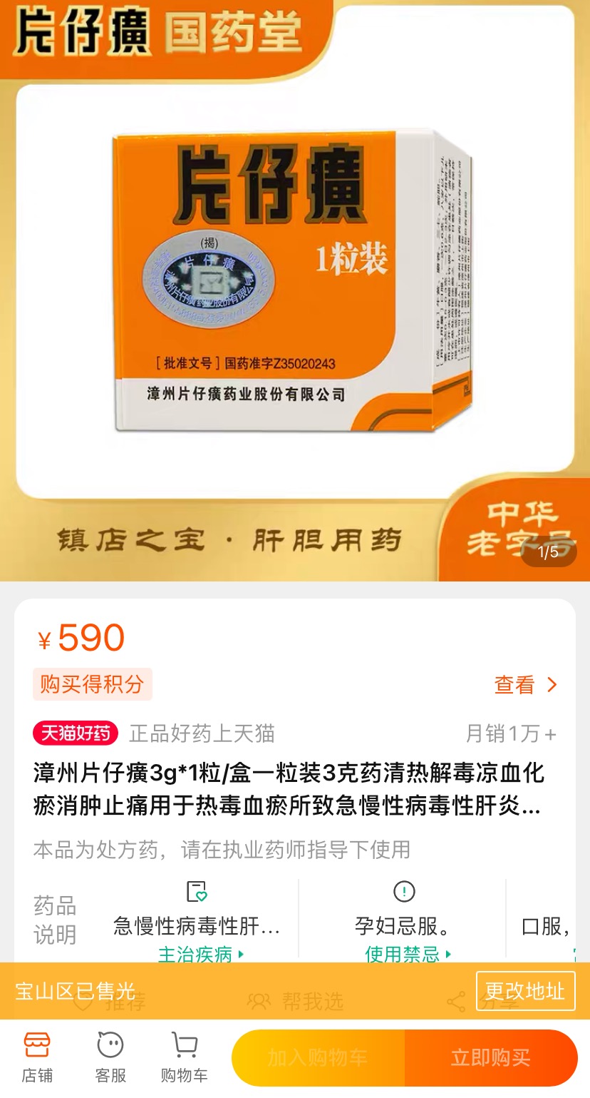 在某电商<span class=