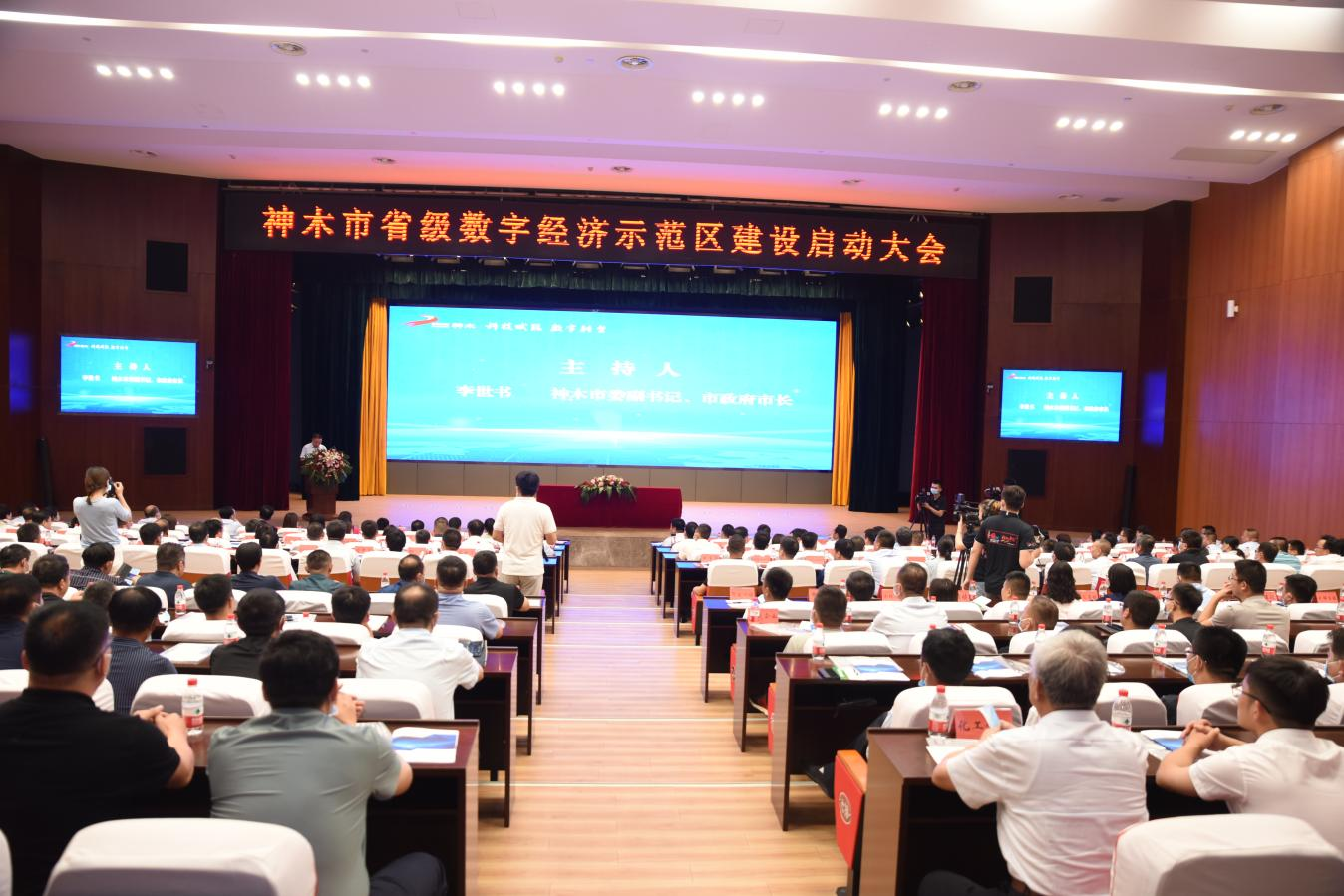 科技赋能·数字转型：神木市省级数字经济示范区建设正式启动