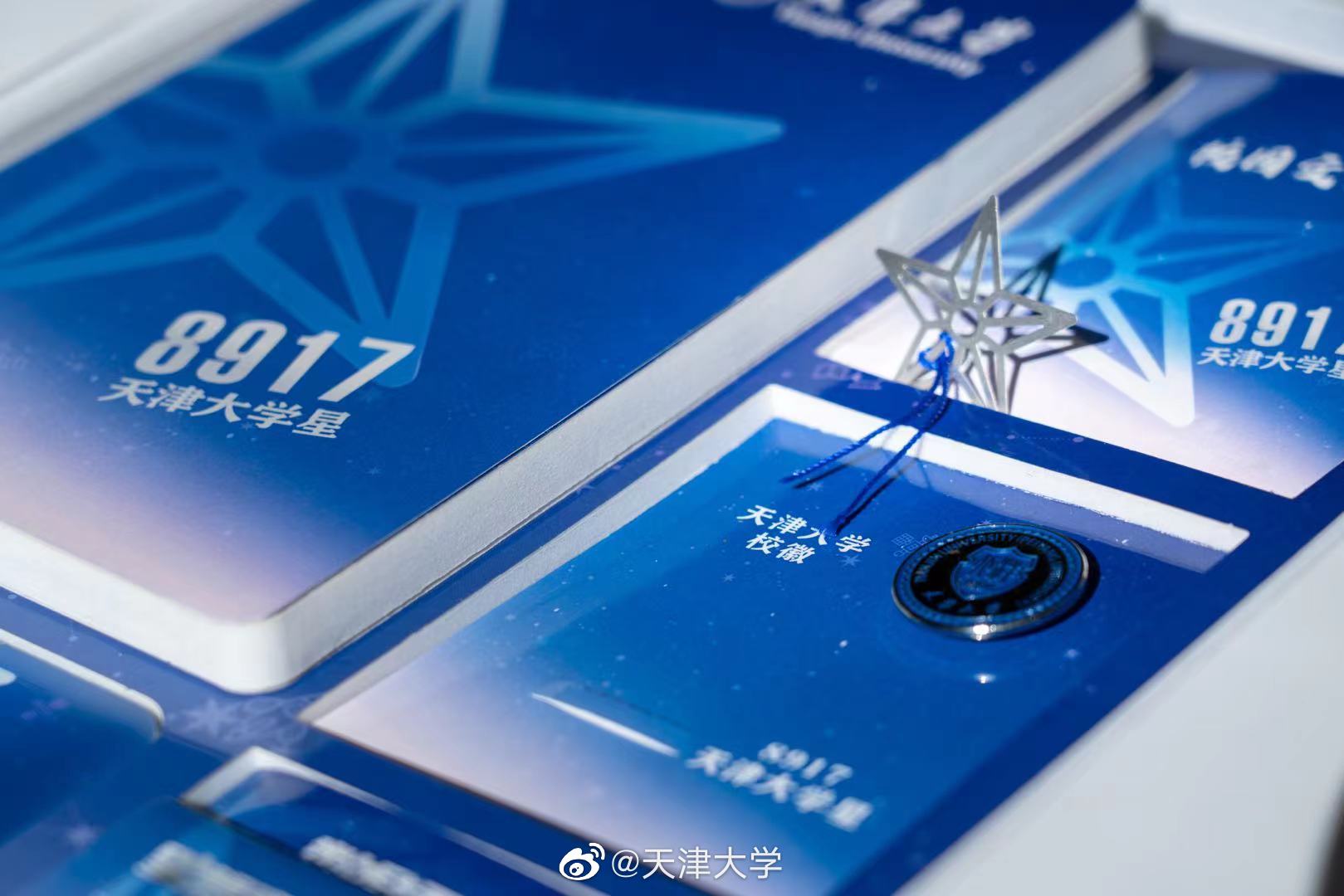 天津大学录取通知书 @天津大学 图