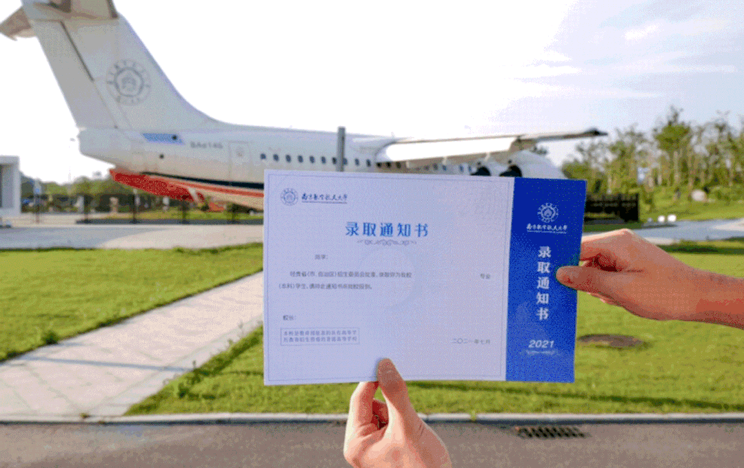 “南京航空航天大学”微信公号 图