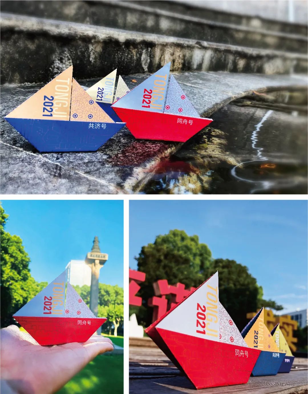 同济大学录取通知书