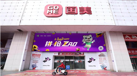 国美5.png