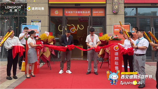 与鹅为邻·塘鹅来了 ———塘鹅租售西安大区多店齐开盛典