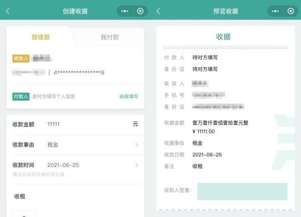 微信又上新功能！“借条功能”催收不用自己来！