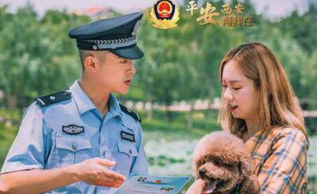 西安开展依法文明养犬专项整治行动 遇到不文明养犬行为快举报