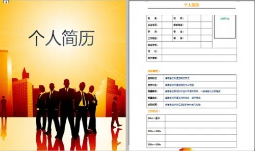 华商头条|媒体刊文谈简历优化师成新职业：暴露了哪些问题