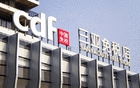 华商头条|5500亿“免税茅”半年狂卖355亿