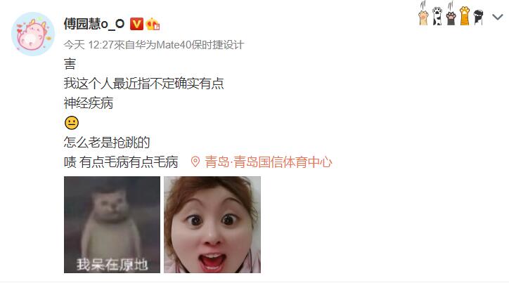傅园慧微博内容。