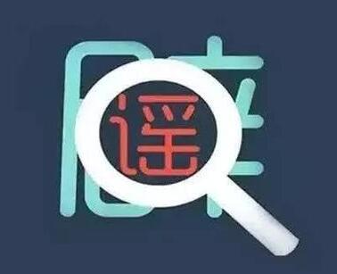 北京、河南试点取消教师寒暑假？官方辟谣：消息不实