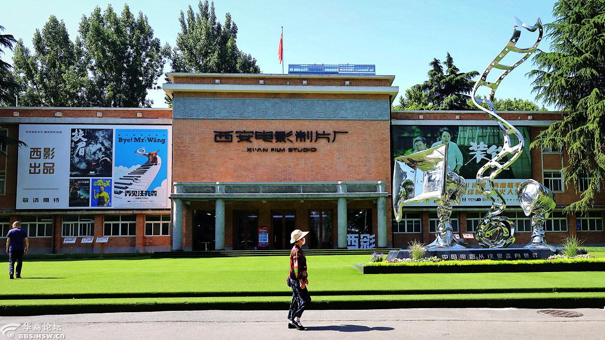 住在西安,没去过西影,看到摄友的西影帖子,动心.走进西影.