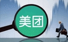华商头条|王兴投资半导体企业
