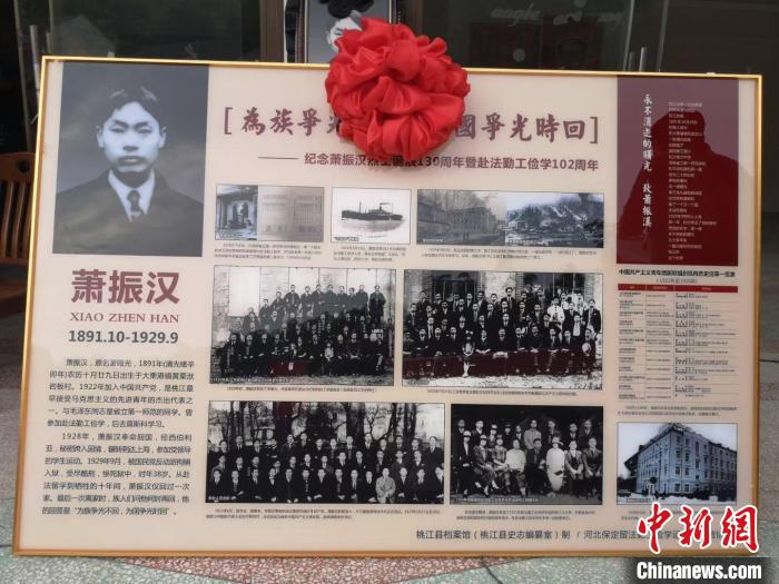 与萧振汉烈士相关的珍贵史料。龚成 摄