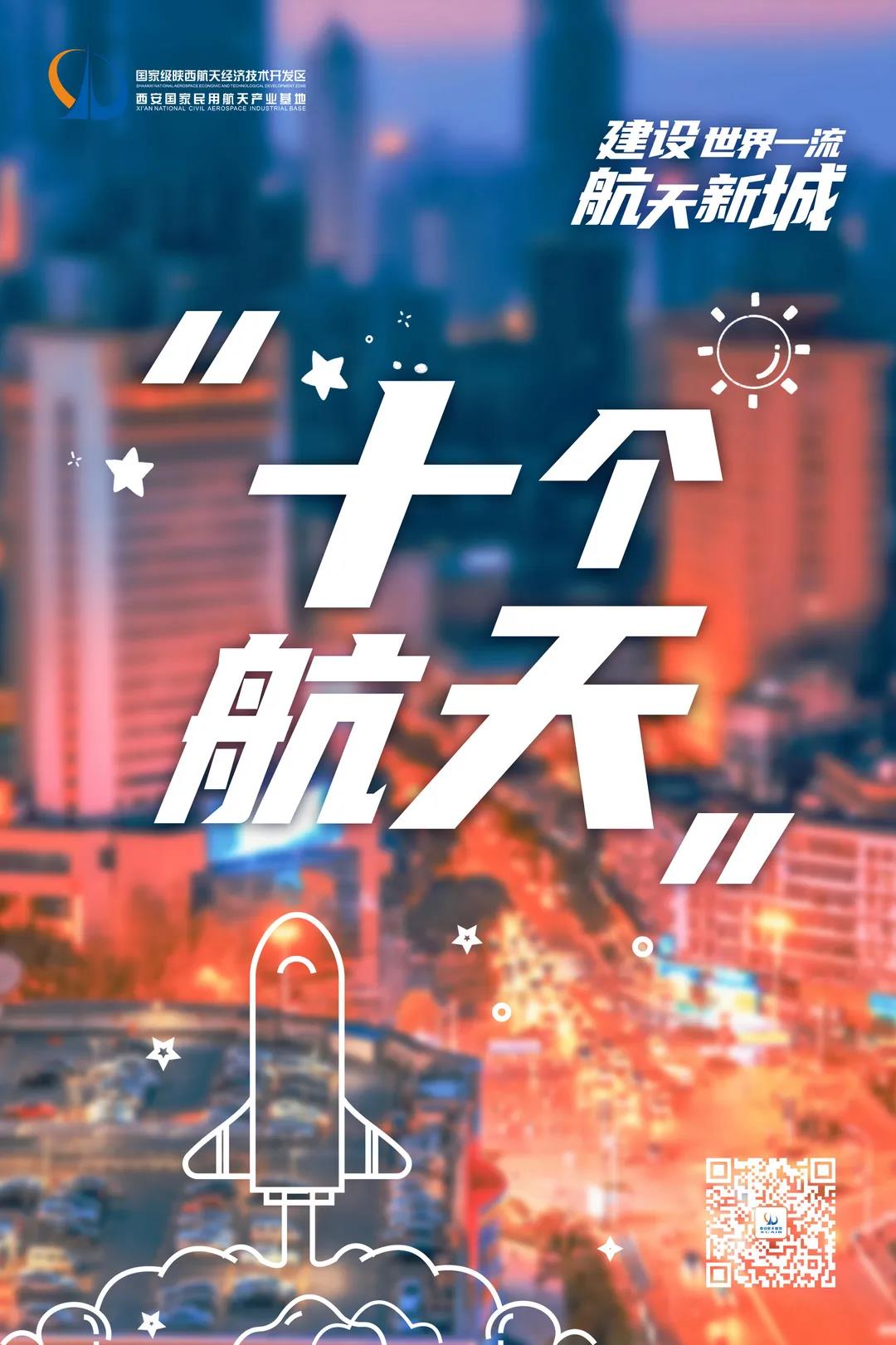 航天11.jpg