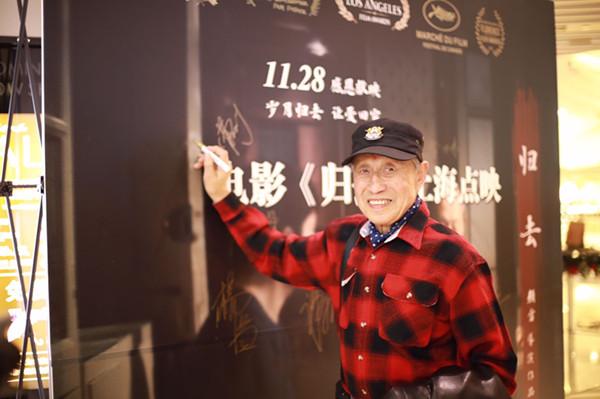 89岁上影“老绿叶”徐才根去世 骑车去拍戏路上遭遇车祸