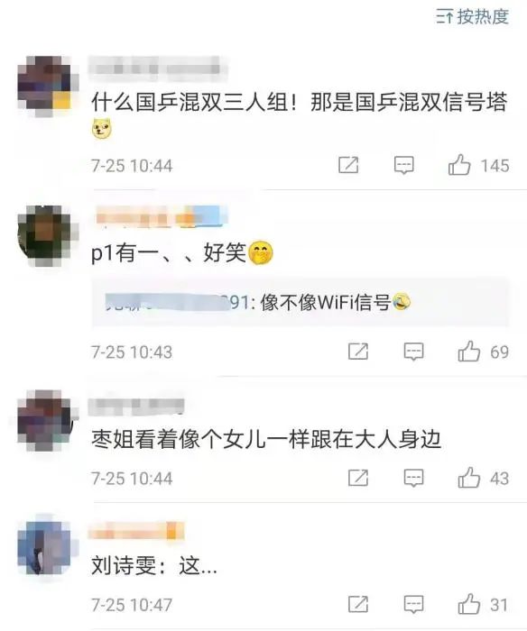 微博截图