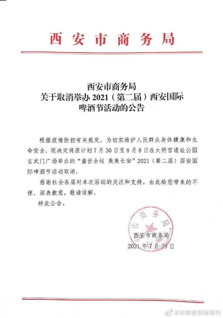 微信图片_20210730123508.jpg