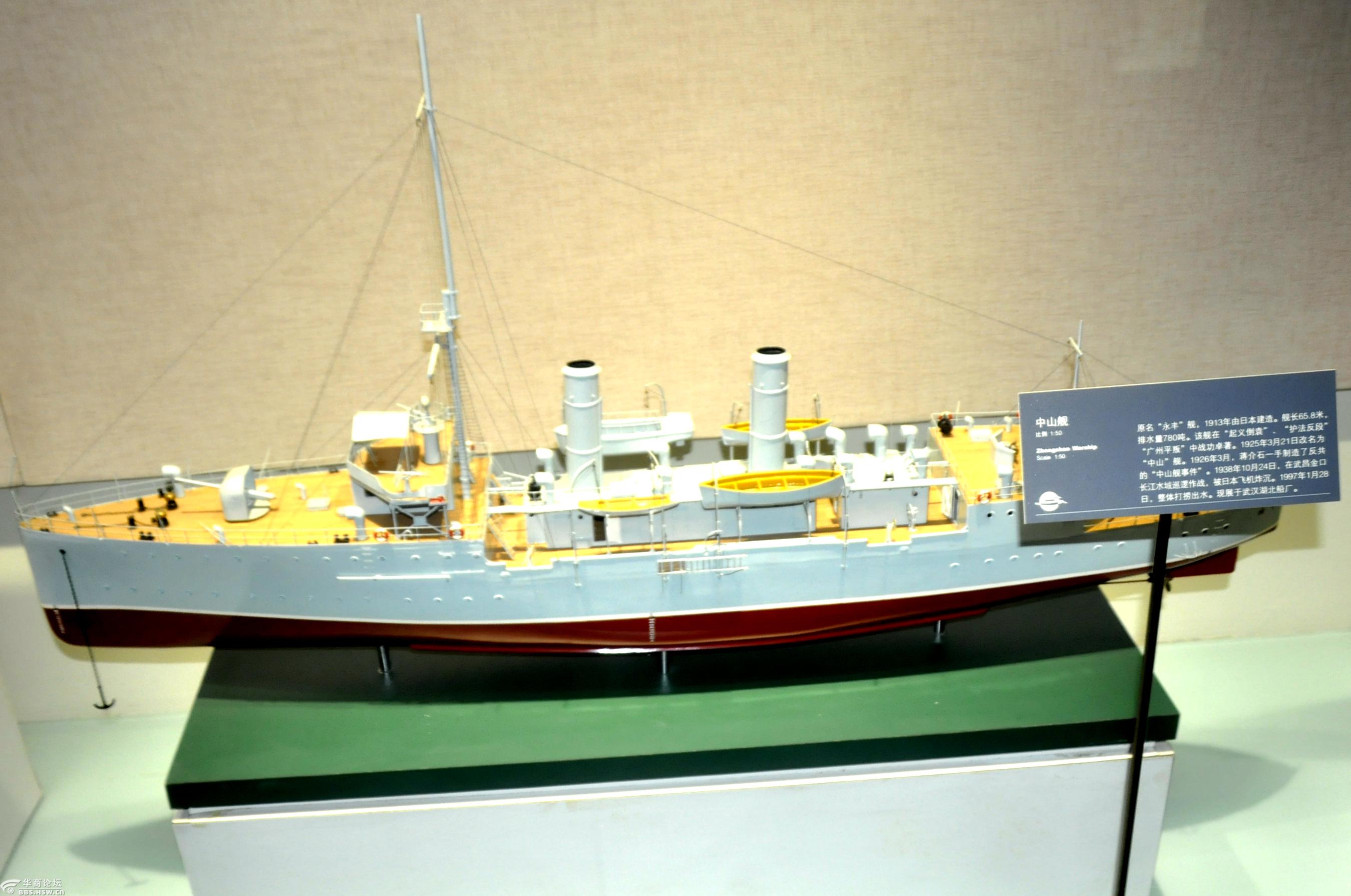 旅游城市和国家园林城市——嘉兴船文化博物馆展出的中山舰模型景色