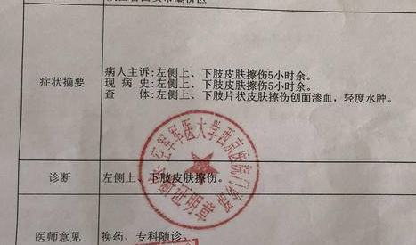 8岁儿童泳池馆内摔伤 家长索赔却因除疤膏太贵遭拒