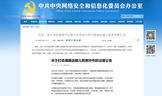 抖音、快手部分用户借奥运健儿恶意营销账号被封禁