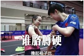华商头条|伊藤美诚：会刻苦训练，因为“还是想赢孙颖莎”