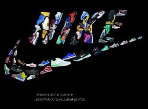 华商头条|欺客的耐克