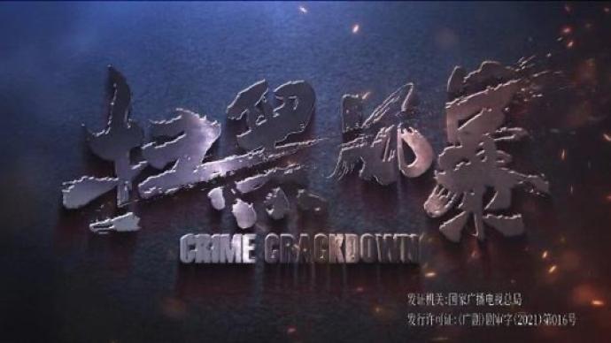 网站回应“扫黑风暴片头侵权”：供稿人作品非原创 终止合作