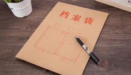 中央纪委国家监委会同多单位印发《关于进一步推进受贿行贿一起查的意见》