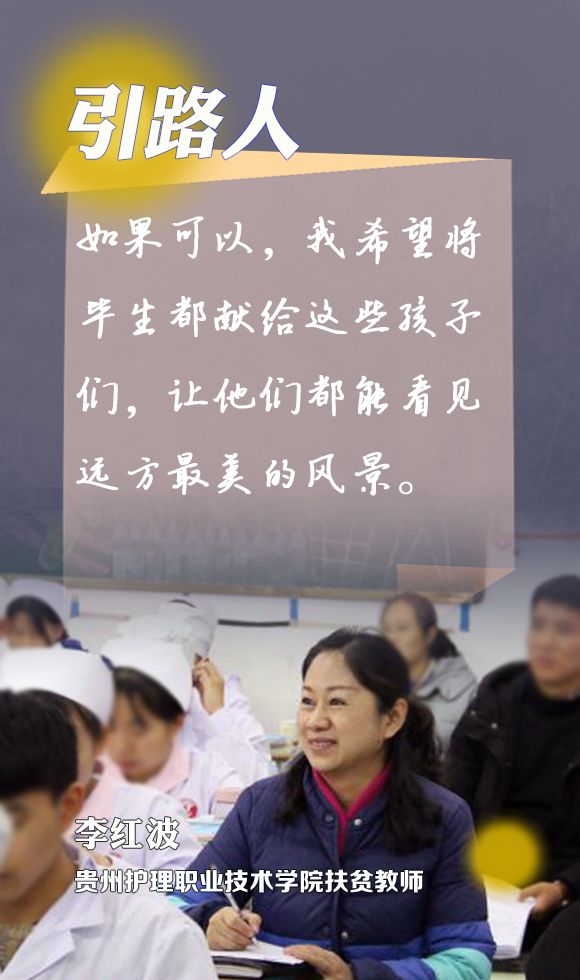 教师节| “引路人”眼中的幸福、快乐与值得