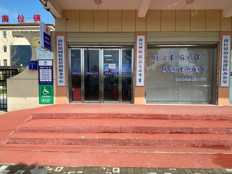 兴平市南位镇枫桥新风工作室——群众烦心事有人管 树立和谐文明新风尚