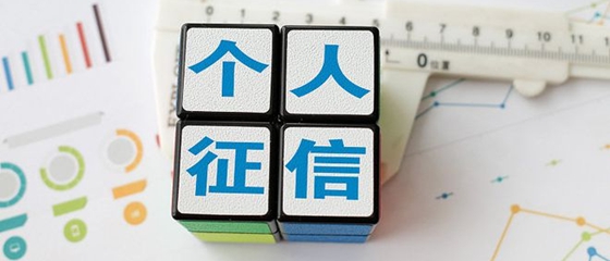 华商头条|花呗接入央行征信系统