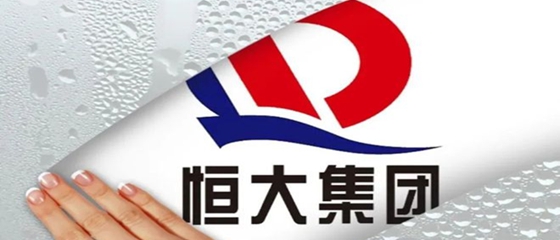 华商头条|恒大财富多个实物兑付点关闭