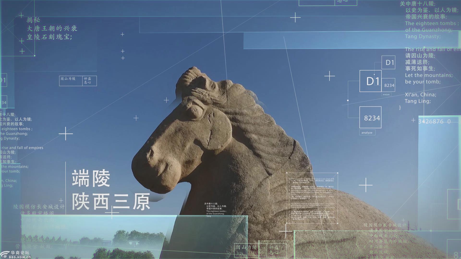 纪录片关中唐十八陵上线