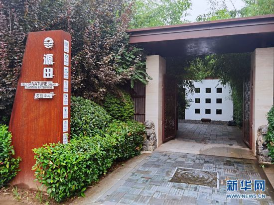 源田梦工场的农创中心已与每日优鲜、千金药局医药集团、京东等企业合作，在园区开展果蔬和中药材的种植和展示。新华网 詹婧 摄