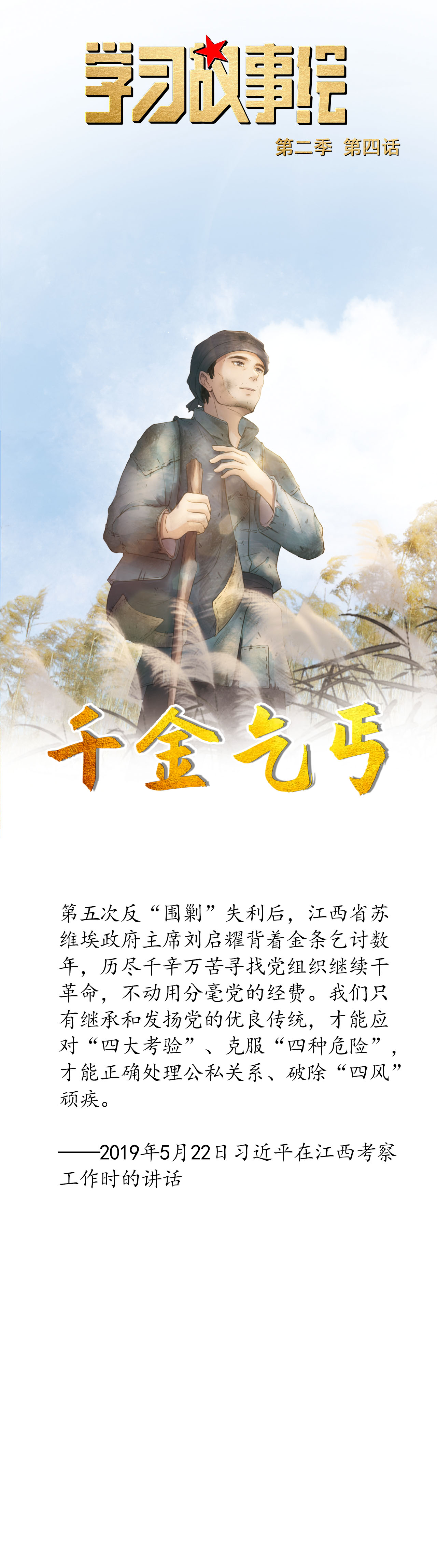 这个乞丐，竟然背着金条讨饭吃！