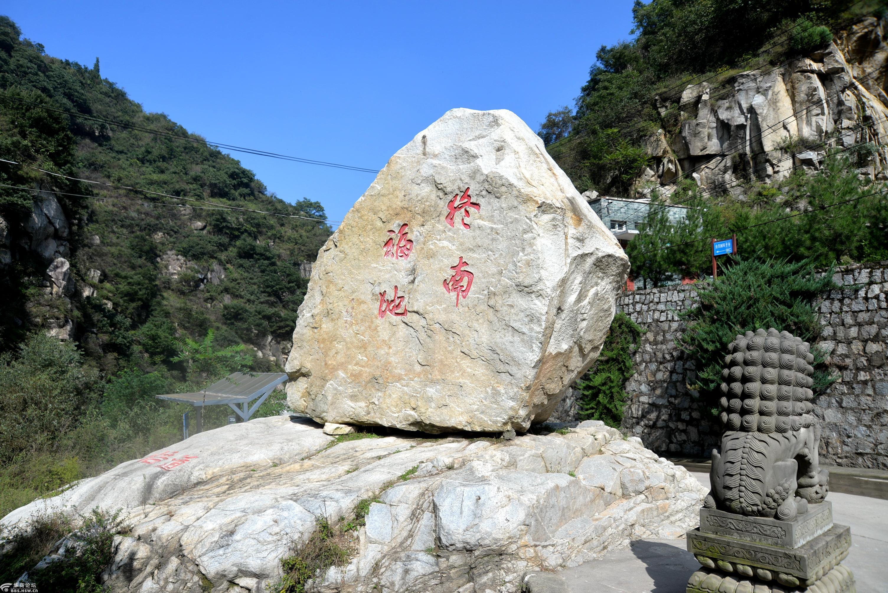 秦岭终南山子午峪终南福地大型碑刻景色.2021.9.30