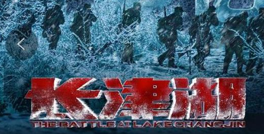 三天破10亿元 《长津湖》刷新12项影史纪录