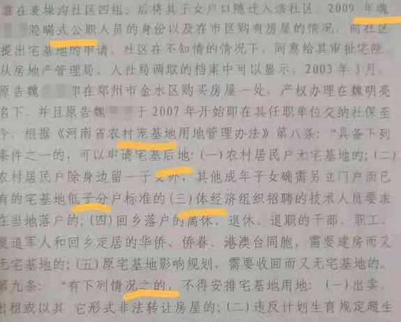 5页裁定书出现10处错漏字 法官：裁定无误