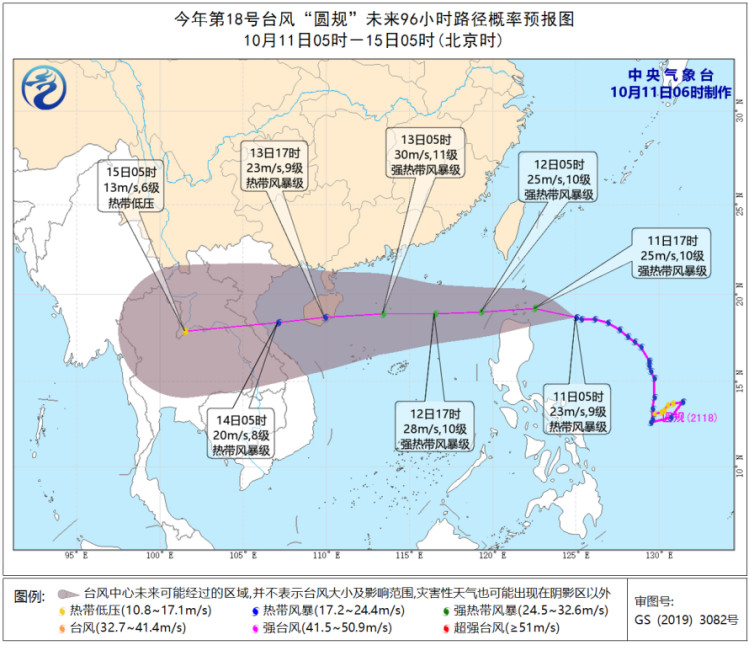 华商头条|台风“圆规”将影响江南华南地区