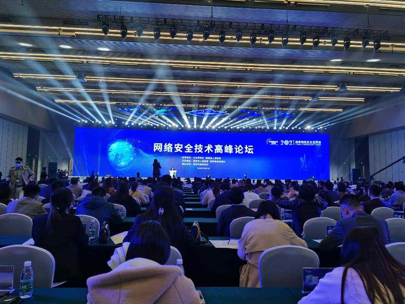 院士专家业界大咖“把脉”网络技术安全 聚焦热点难点