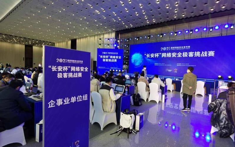 “黑客”们是怎么对决的？来看网安周上这场极客挑战赛