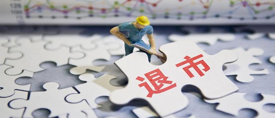 华商头条|*ST金刚再面临强制退市风险