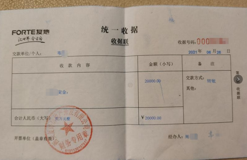 西安女子办完退房手续近2个月 55万元首付款仍未退还